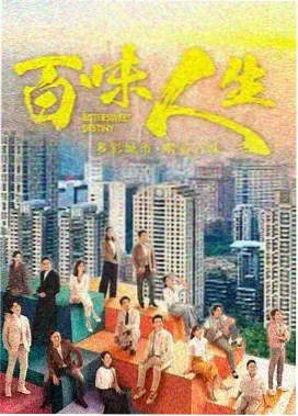 纪录片潮汐刻度航线特辑封面