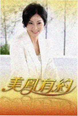 综艺观察节目码头夜谈现场图